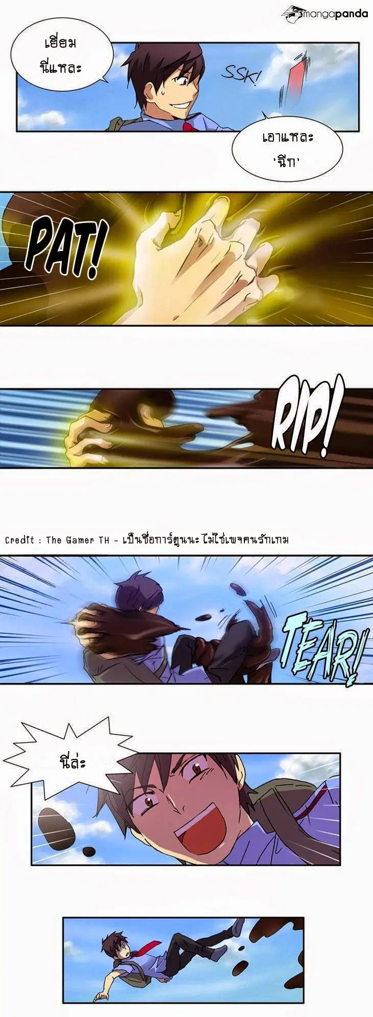 The Gamer ตอนที่ 3 หน้า 8