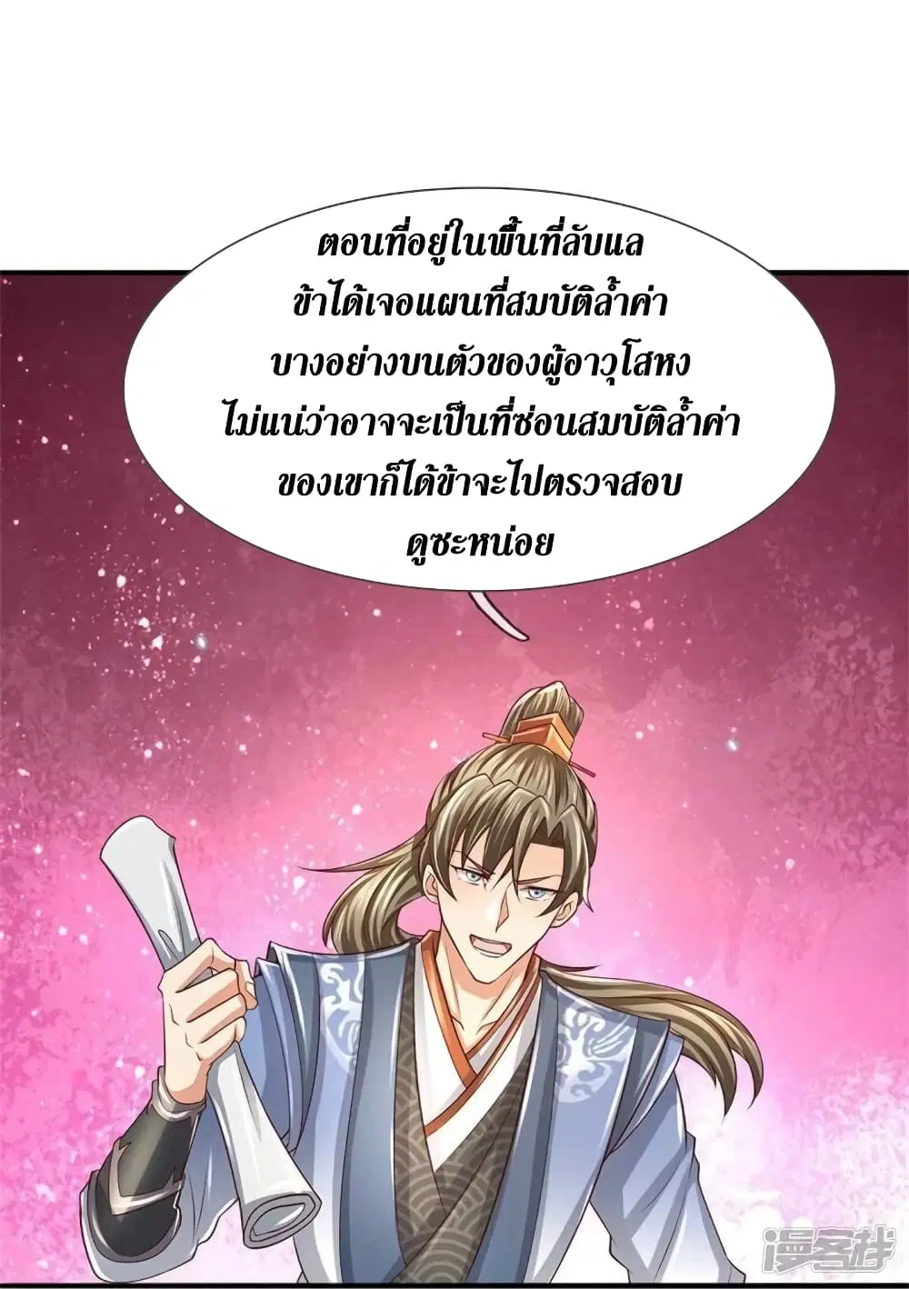 Sky Sword God ตอนที่ 517 หน้า 16