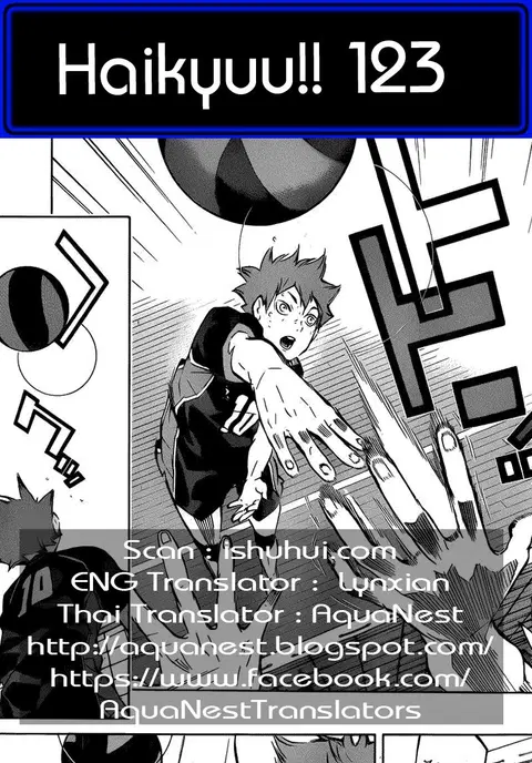 Haikyuu!! ตอนที่ 123 หน้า 20