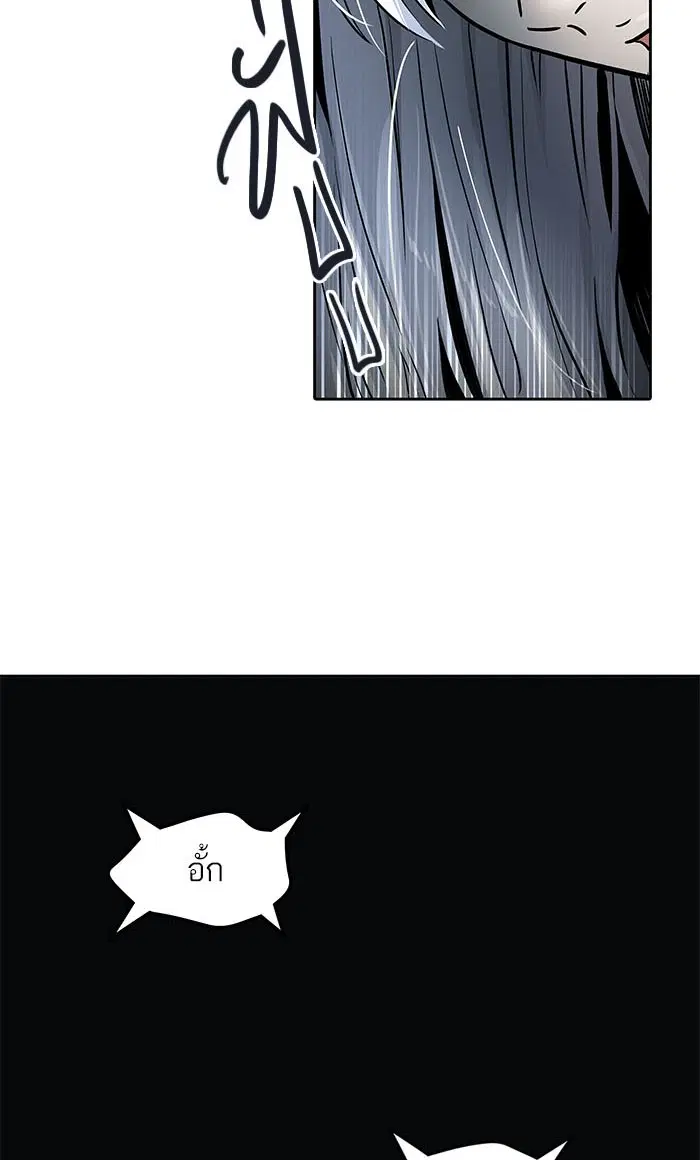 Tower of God ตอนที่ 513 หน้า 63