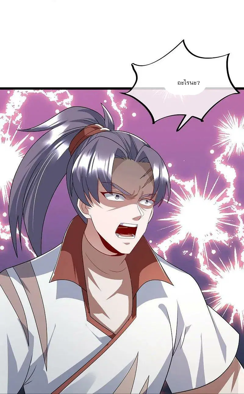 Peerless Battle Spirit ตอนที่ 543 หน้า 56