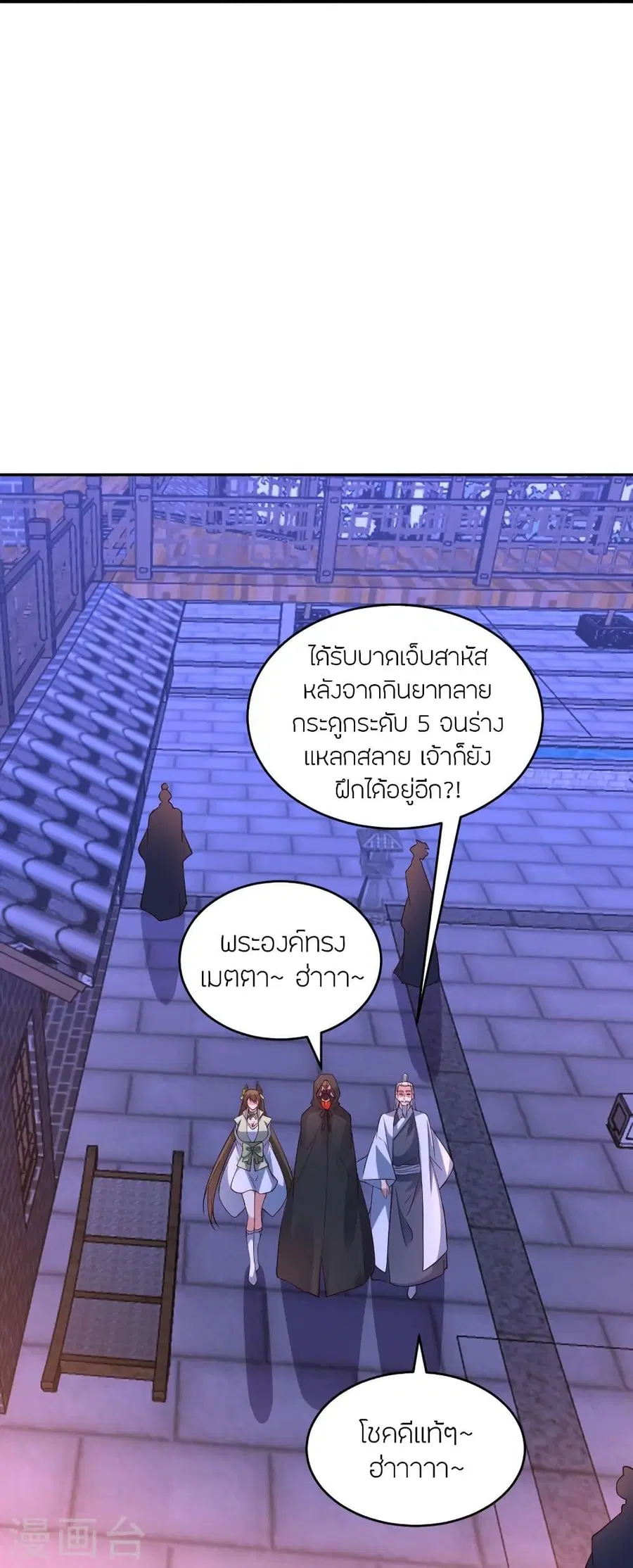 Banished Disciple’s Counterattack ราชาอมตะผู้ถูกขับไล่ ตอนที่ 291 หน้า 23