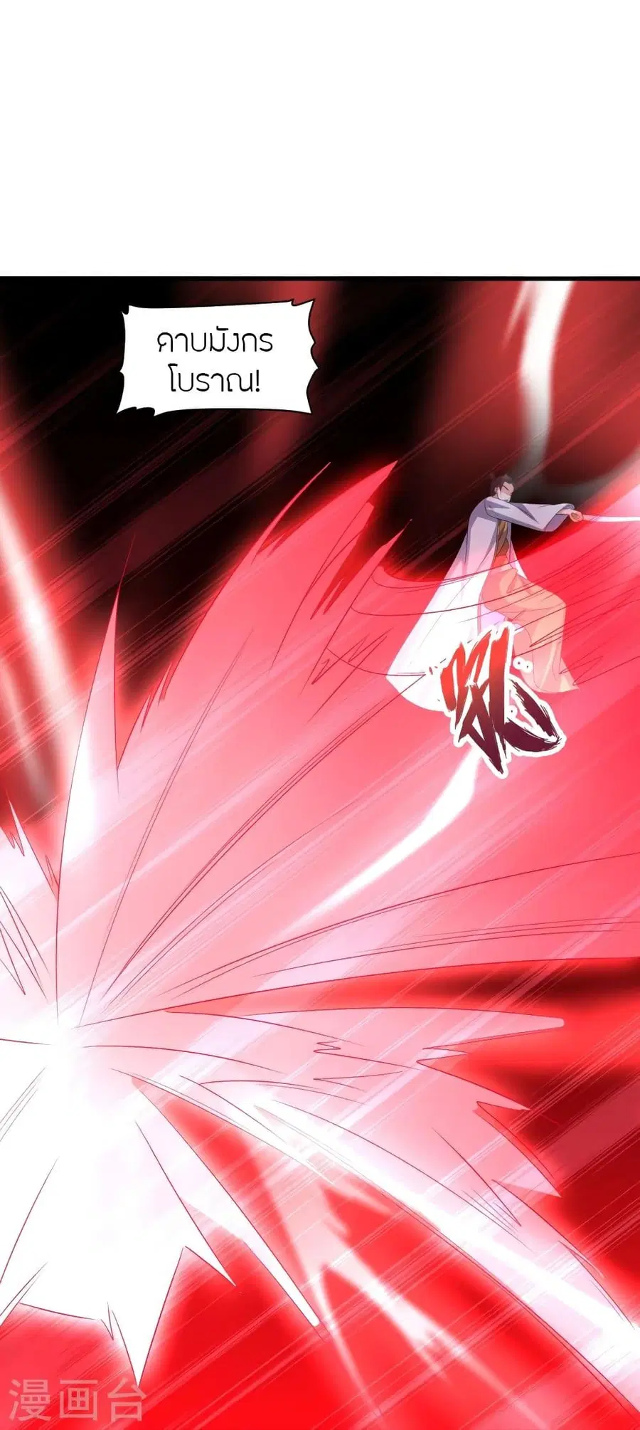 Banished Disciple’s Counterattack ราชาอมตะผู้ถูกขับไล่ ตอนที่ 312 หน้า 57