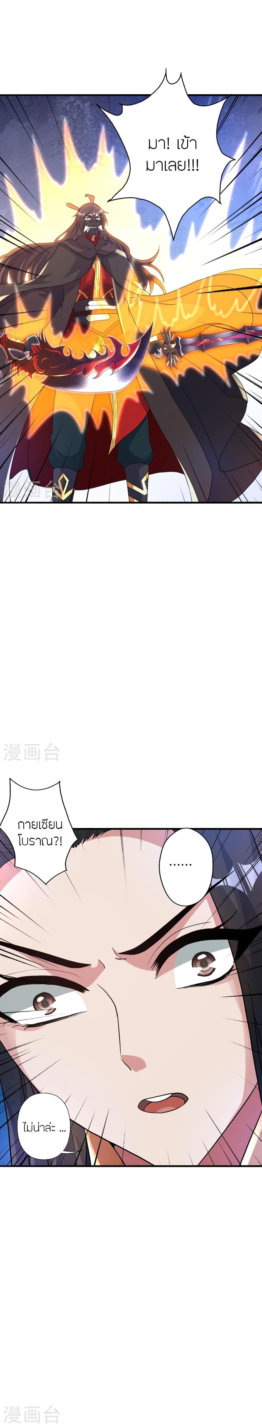 Banished Disciple’s Counterattack ราชาอมตะผู้ถูกขับไล่ ตอนที่ 396 หน้า 17