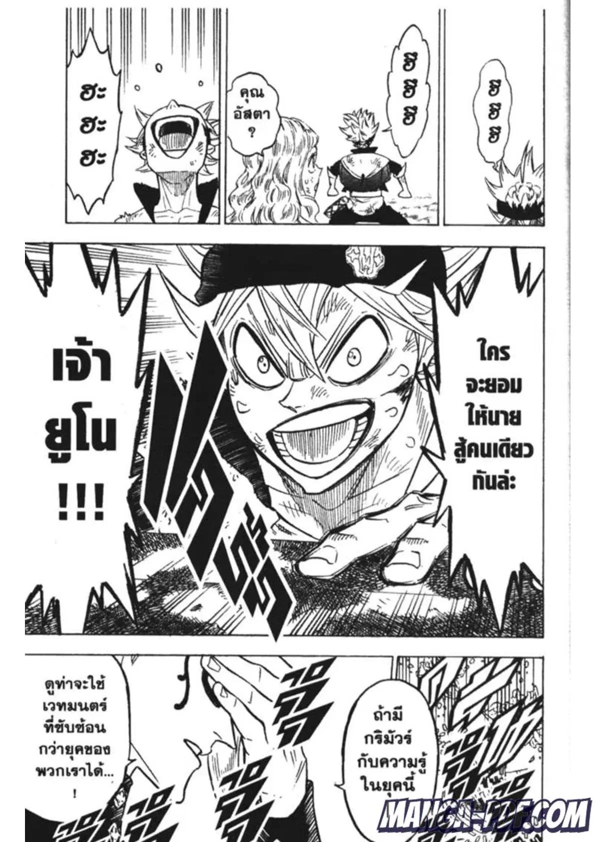 Black Clover ตอนที่ 155 หน้า 9
