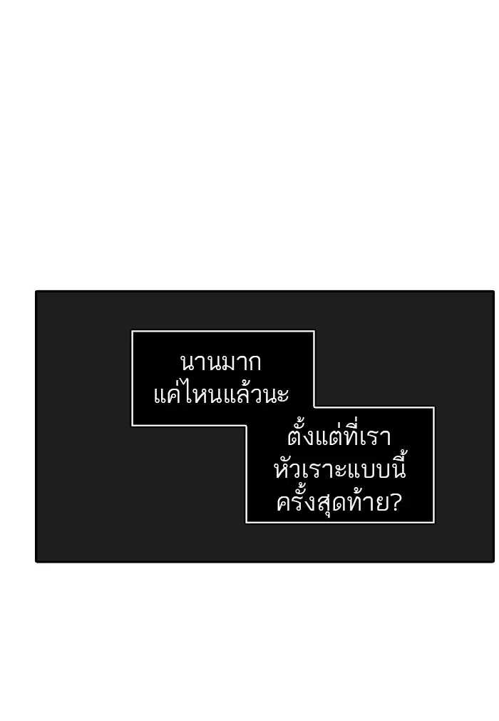 Tower of God ตอนที่ 384 หน้า 48