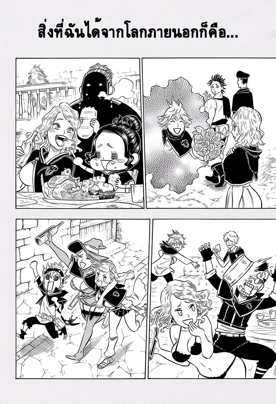 Black Clover ตอนที่ 99 หน้า 15