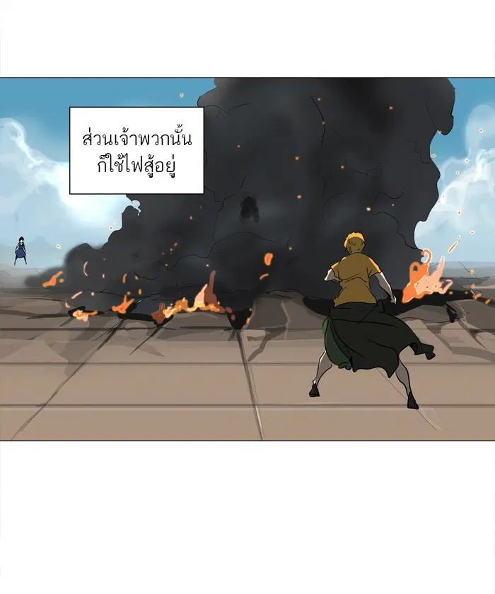 Tower of God ตอนที่ 225 หน้า 25