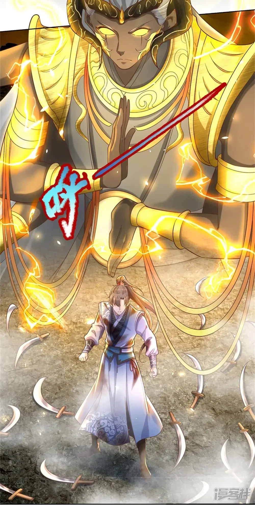 Sky Sword God ตอนที่ 411 หน้า 16