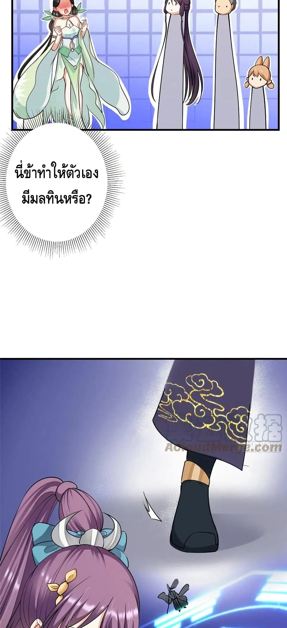 Keep A Low Profile ตอนที่ 70 หน้า 7