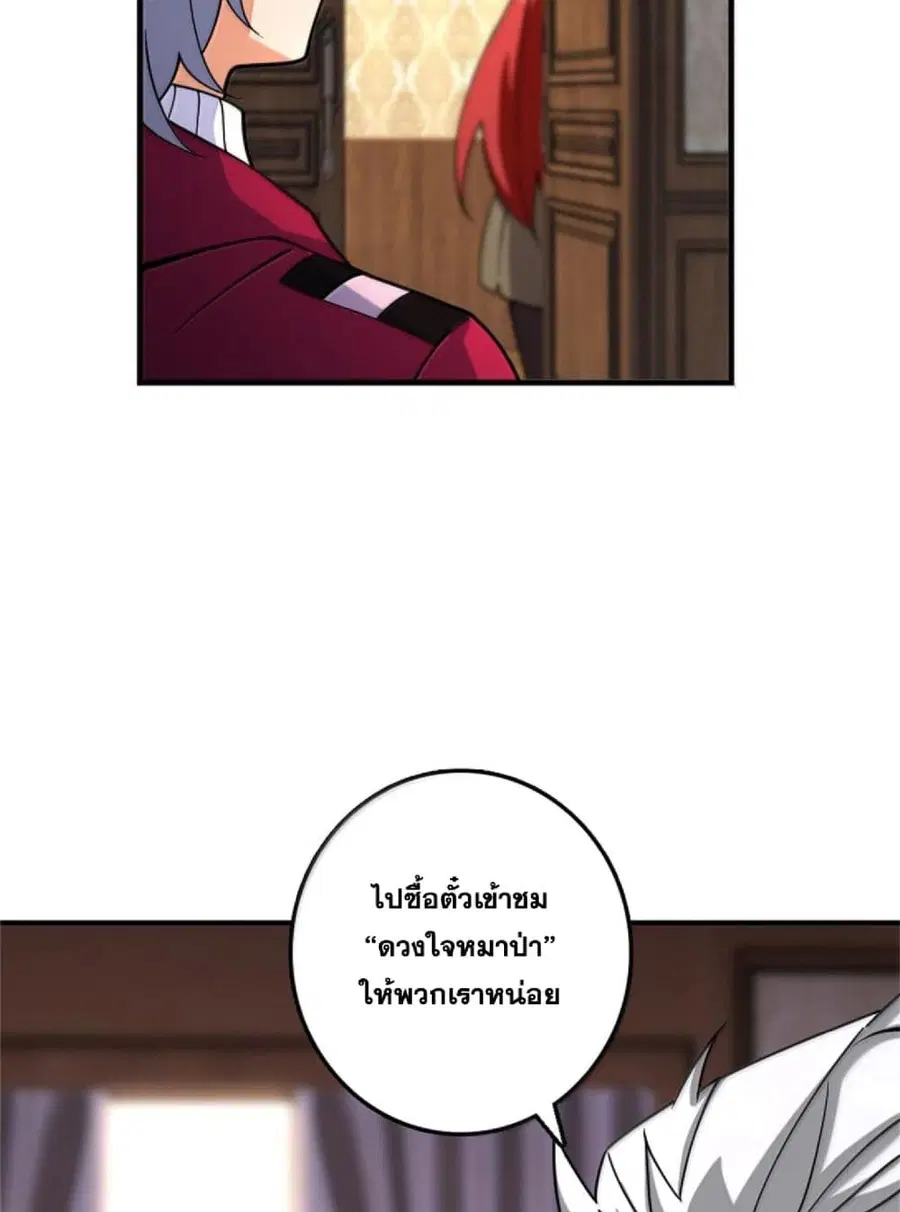Release That Witch ตอนที่ 605 หน้า 32