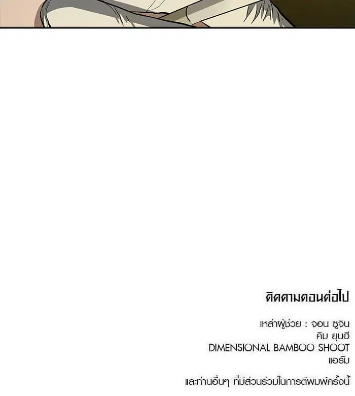 Tower of God ตอนที่ 542 หน้า 174