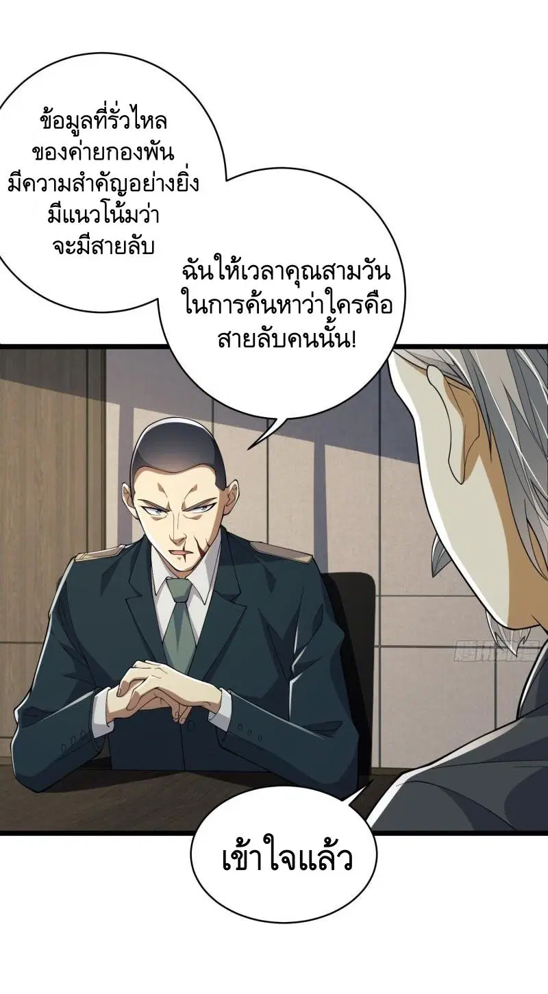 The First Order ตอนที่ 121 หน้า 56