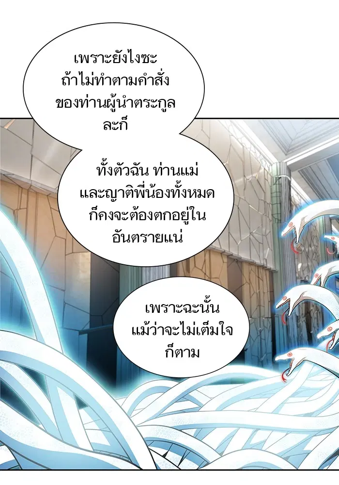 Tower of God ตอนที่ 568 หน้า 171
