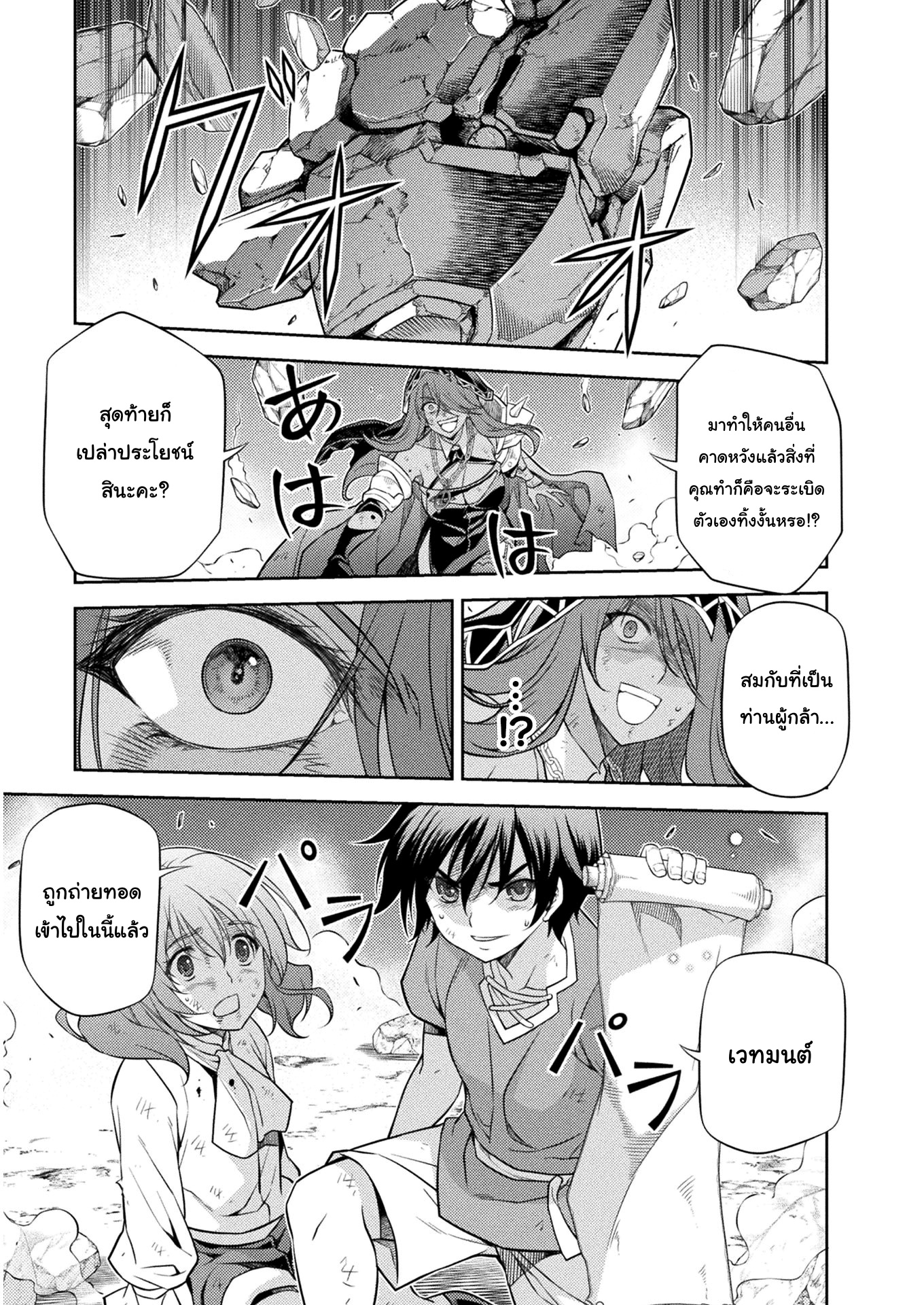 Drawing: Saikyou Mangaka wa Oekaki Skill de Isekai Musou Suru! นักวาดมังงะผู้ไร้เทียมทาน ณ แดนต่างโลก ตอนที่ 9 หน้า 2