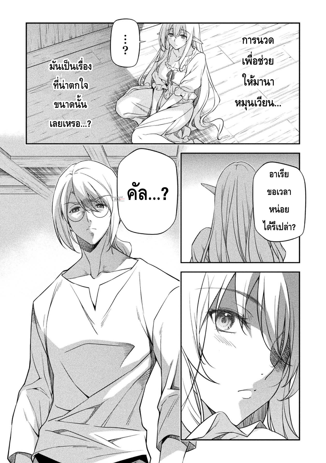 Drawing: Saikyou Mangaka wa Oekaki Skill de Isekai Musou Suru! นักวาดมังงะผู้ไร้เทียมทาน ณ แดนต่างโลก ตอนที่ 24 หน้า 13