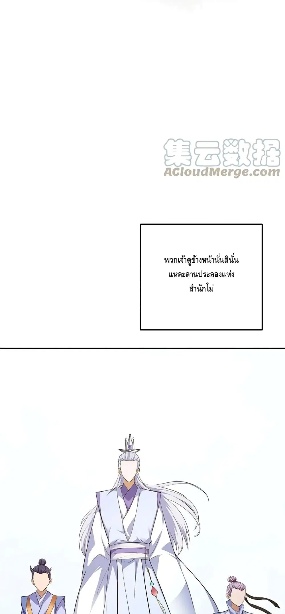 Keep A Low Profile ตอนที่ 134 หน้า 4