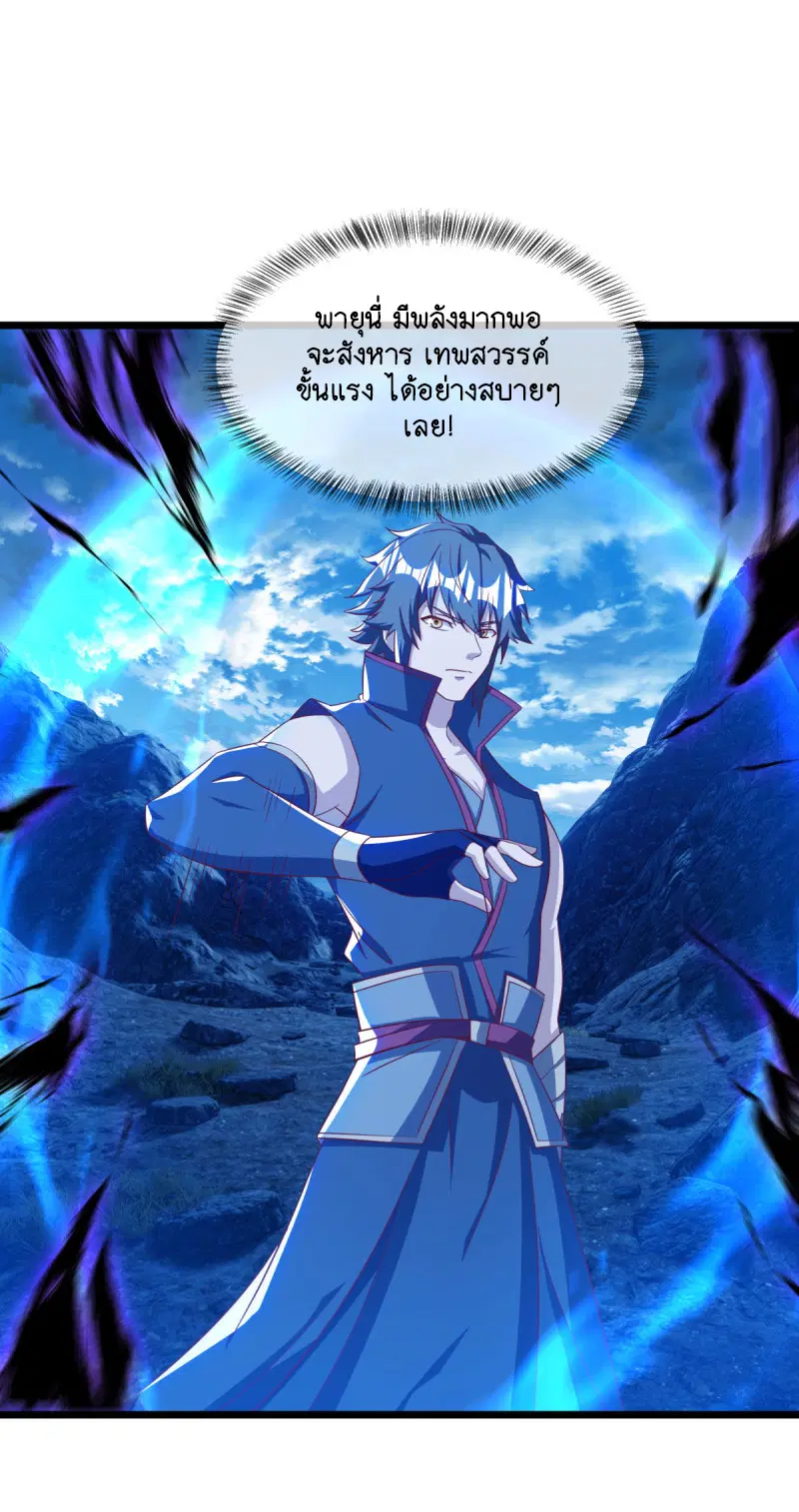 Peerless Battle Spirit ตอนที่ 641 หน้า 28