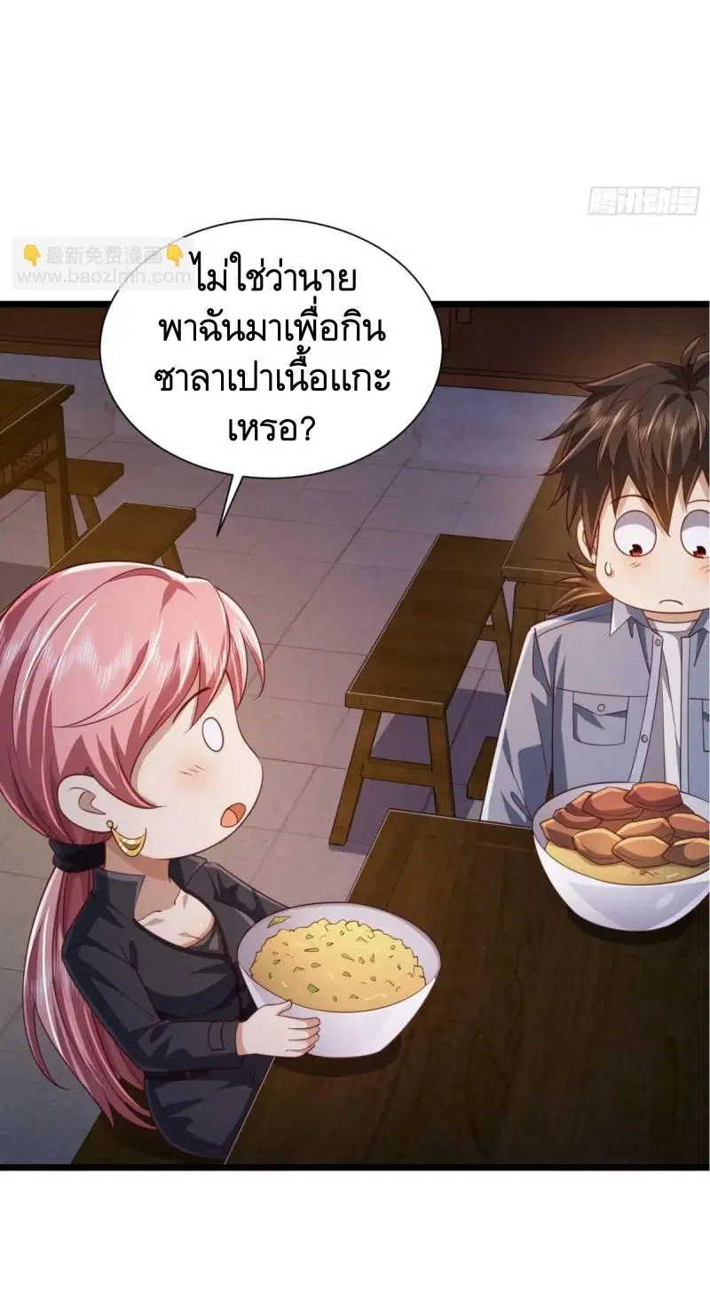 The First Order ตอนที่ 315 หน้า 20