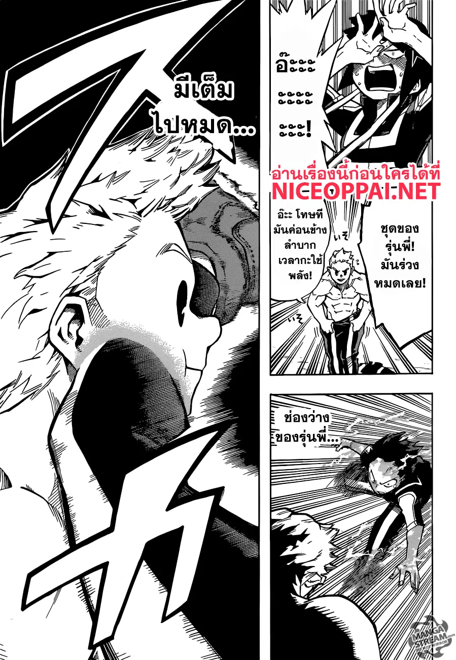 Boku no Hero Academia (My Hero Academia) ตอนที่ 123 หน้า 15