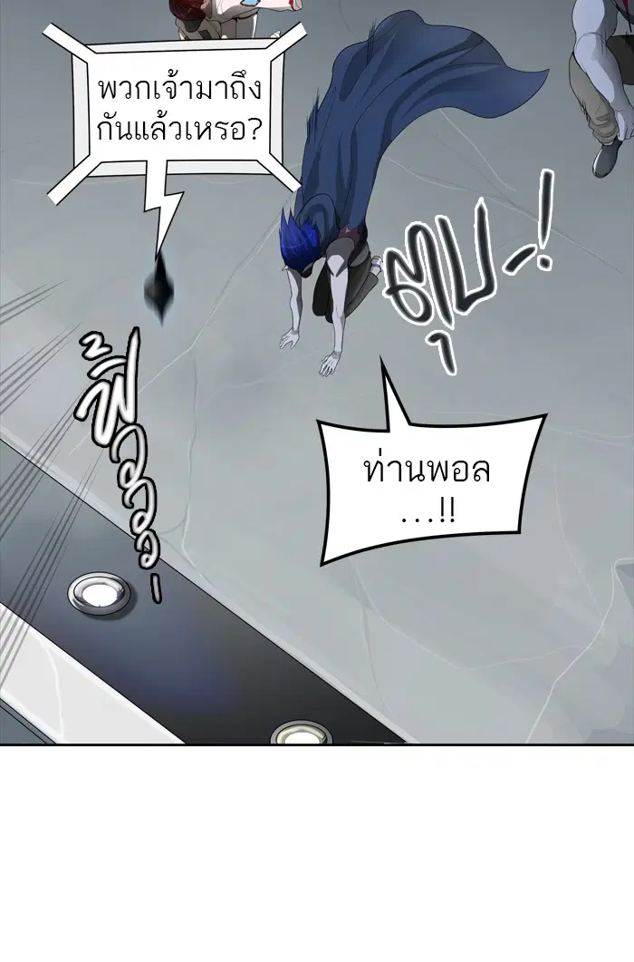 Tower of God ตอนที่ 433 หน้า 10