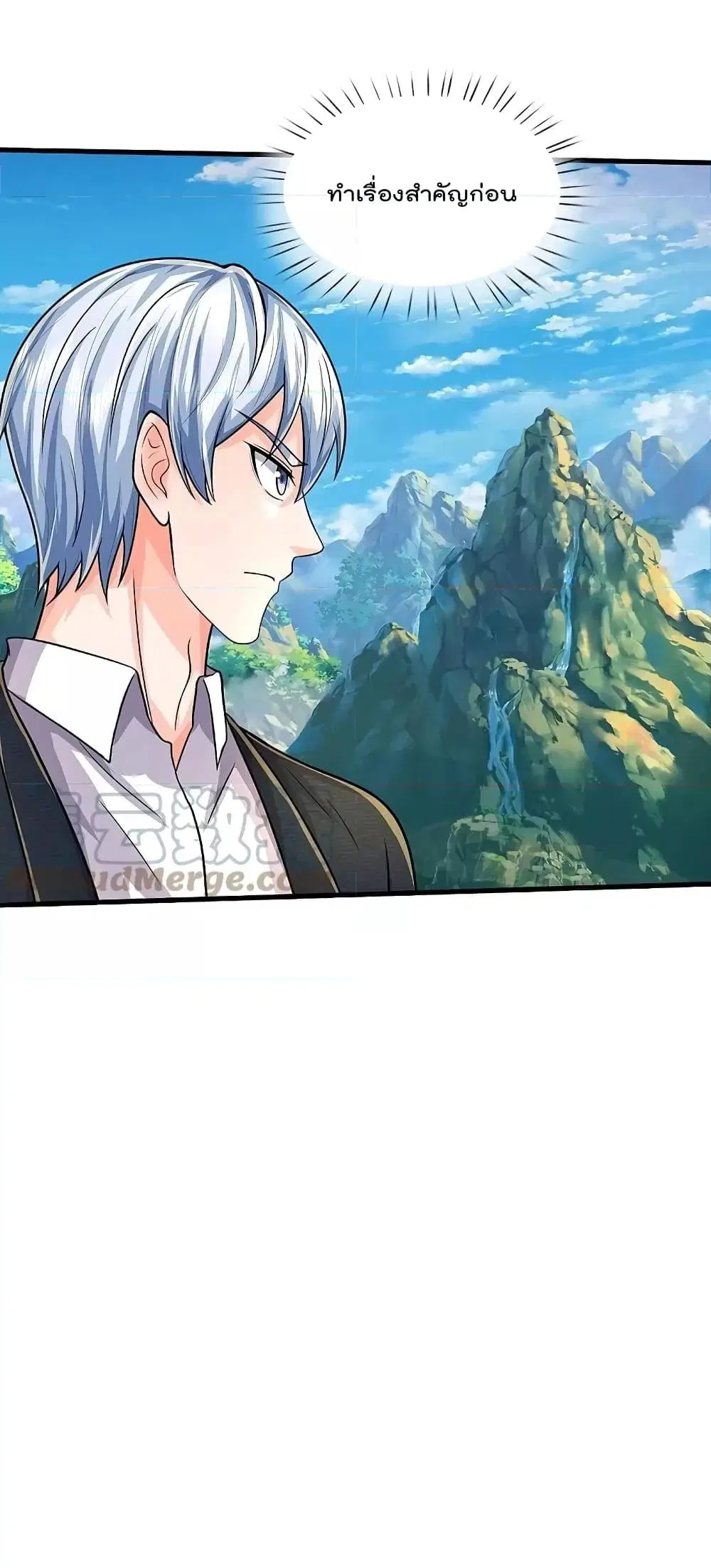 I’m the Great Immortal ตอนที่ 522 หน้า 3