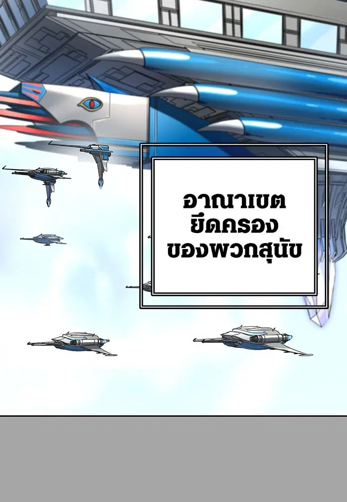 Tower of God ตอนที่ 529 หน้า 99
