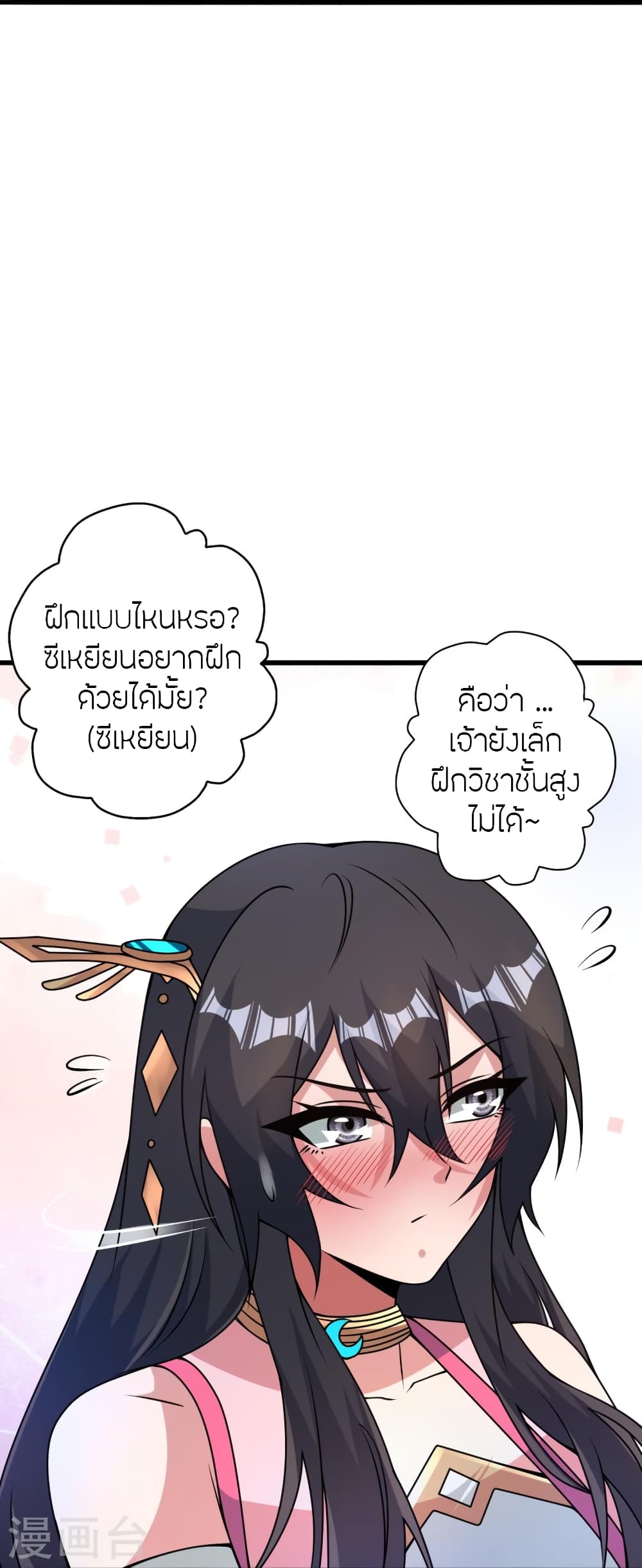 Banished Disciple’s Counterattack ราชาอมตะผู้ถูกขับไล่ ตอนที่ 427 หน้า 56