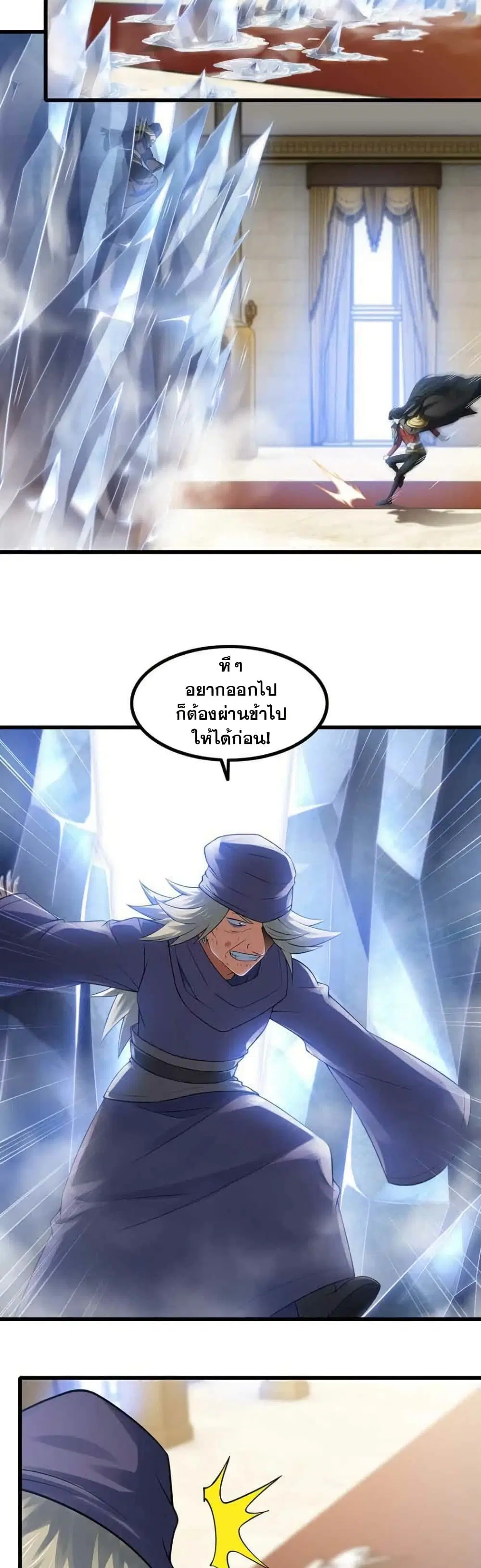 My Wife is a Demon Queen ตอนที่ 325 หน้า 15