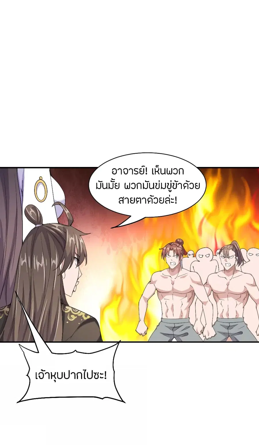 Banished Disciple’s Counterattack ราชาอมตะผู้ถูกขับไล่ ตอนที่ 148 หน้า 20