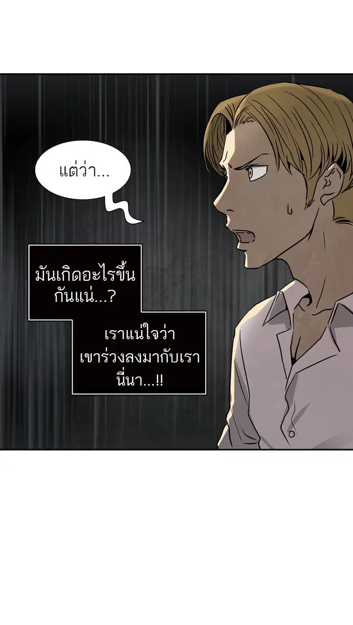 Tower of God ตอนที่ 315 หน้า 19