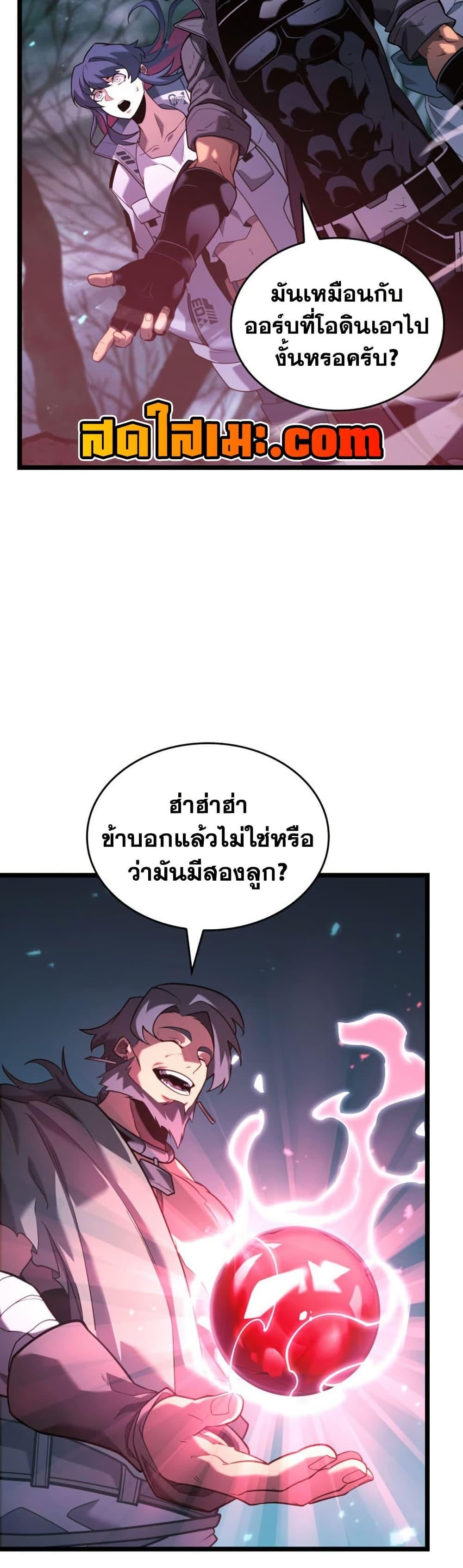 Return of the SSS-Class Ranker ตอนที่ 185 หน้า 6