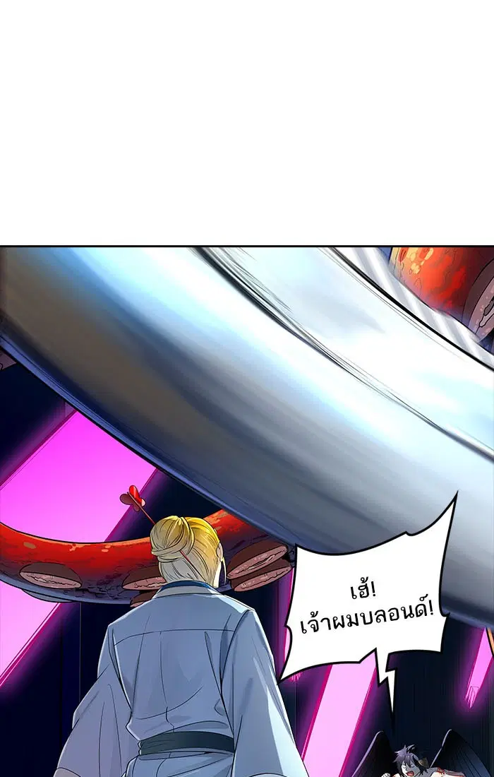 Tower of God ตอนที่ 538 หน้า 45
