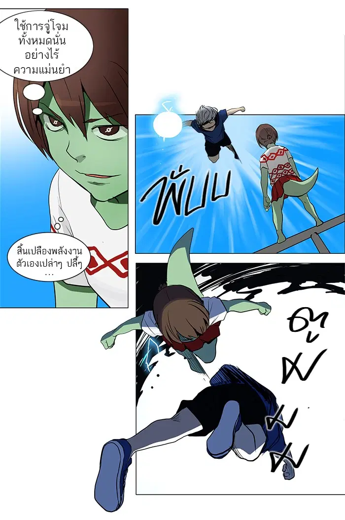 Tower of God ตอนที่ 155 หน้า 12