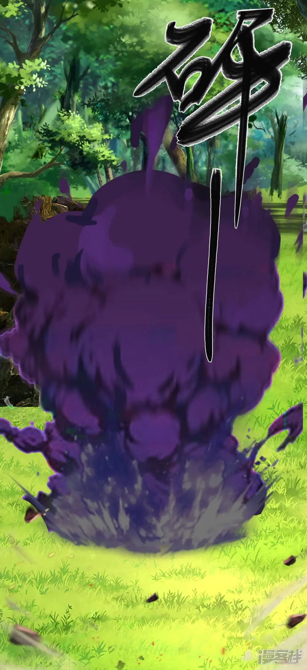 Sky Sword God ตอนที่ 147 หน้า 8