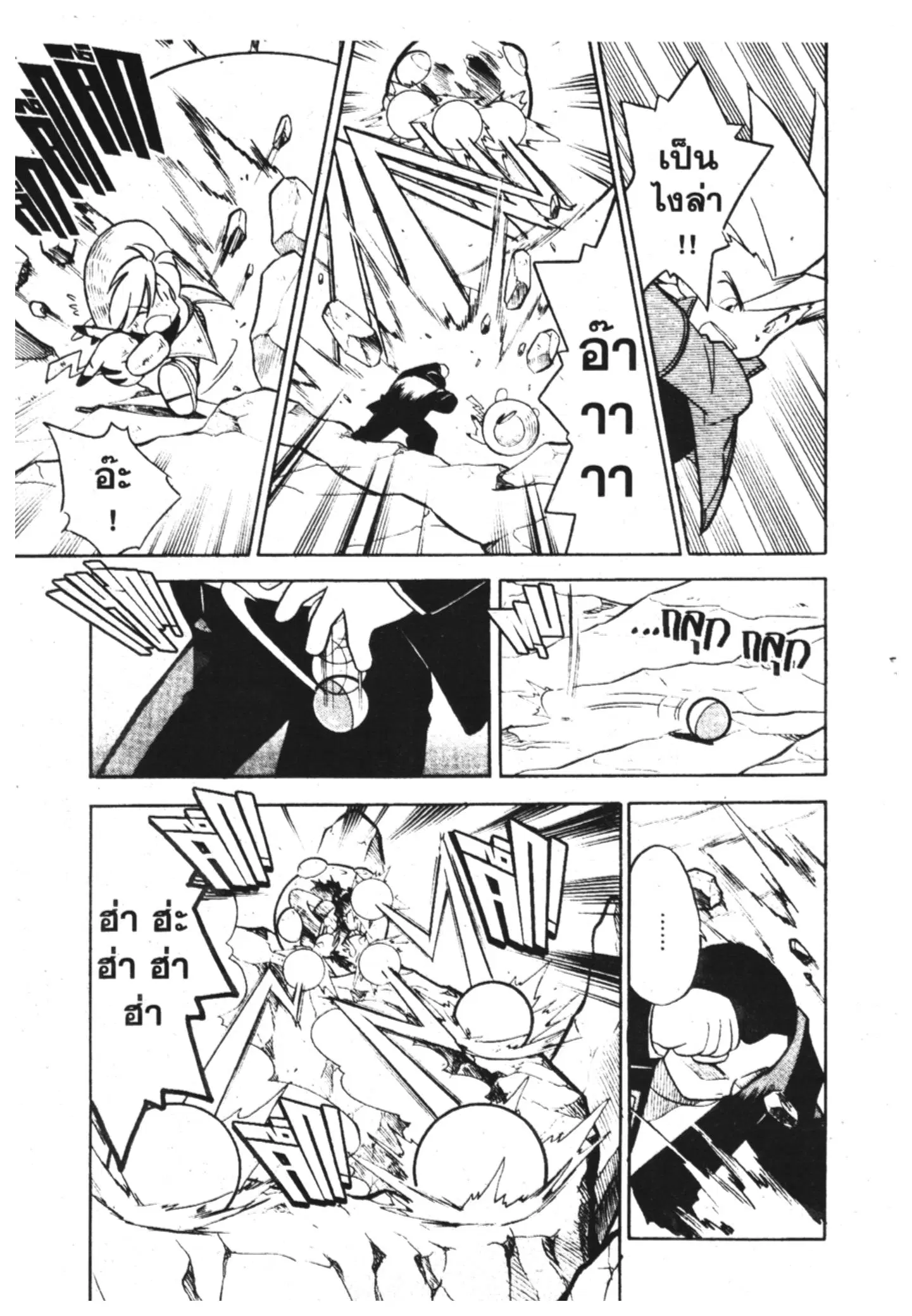 Pokémon ตอนที่ 88 หน้า 6