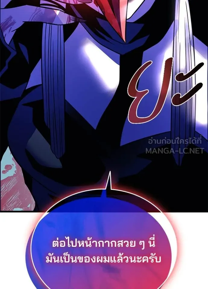 Villain to Kill ตอนที่ 184 หน้า 131