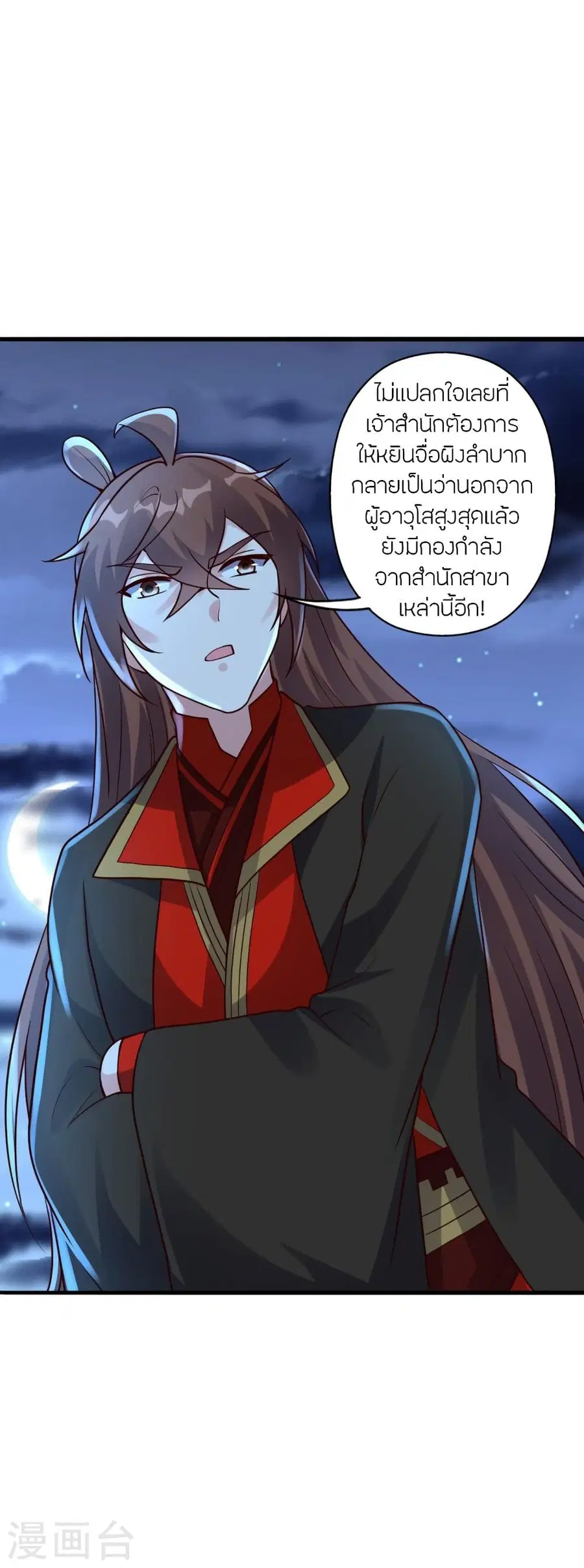 Banished Disciple’s Counterattack ราชาอมตะผู้ถูกขับไล่ ตอนที่ 314 หน้า 40