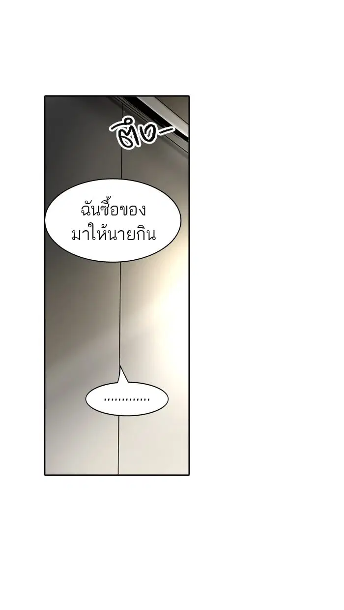 Tower of God ตอนที่ 307 หน้า 111