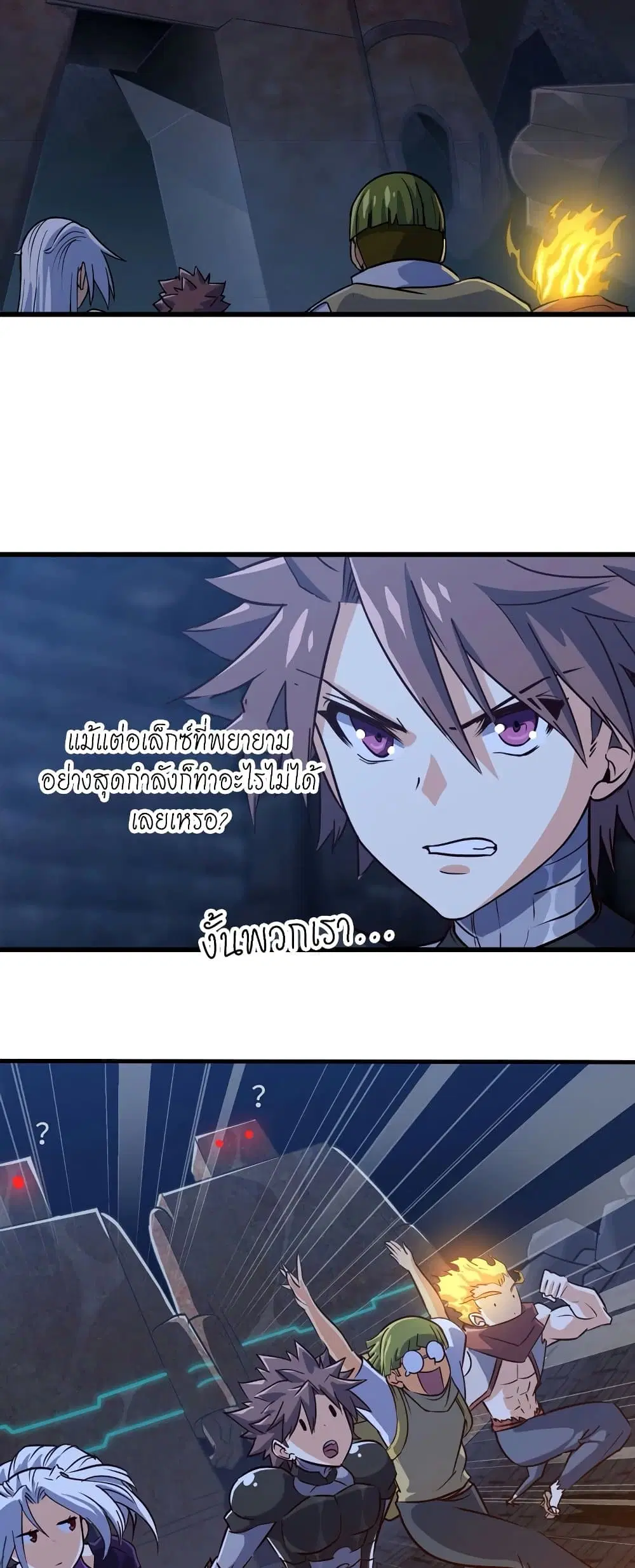 My Wife is a Demon Queen ตอนที่ 175 หน้า 14