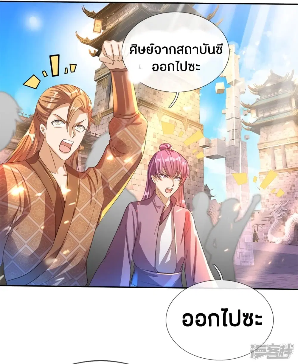 Sky Sword God ตอนที่ 182 หน้า 13