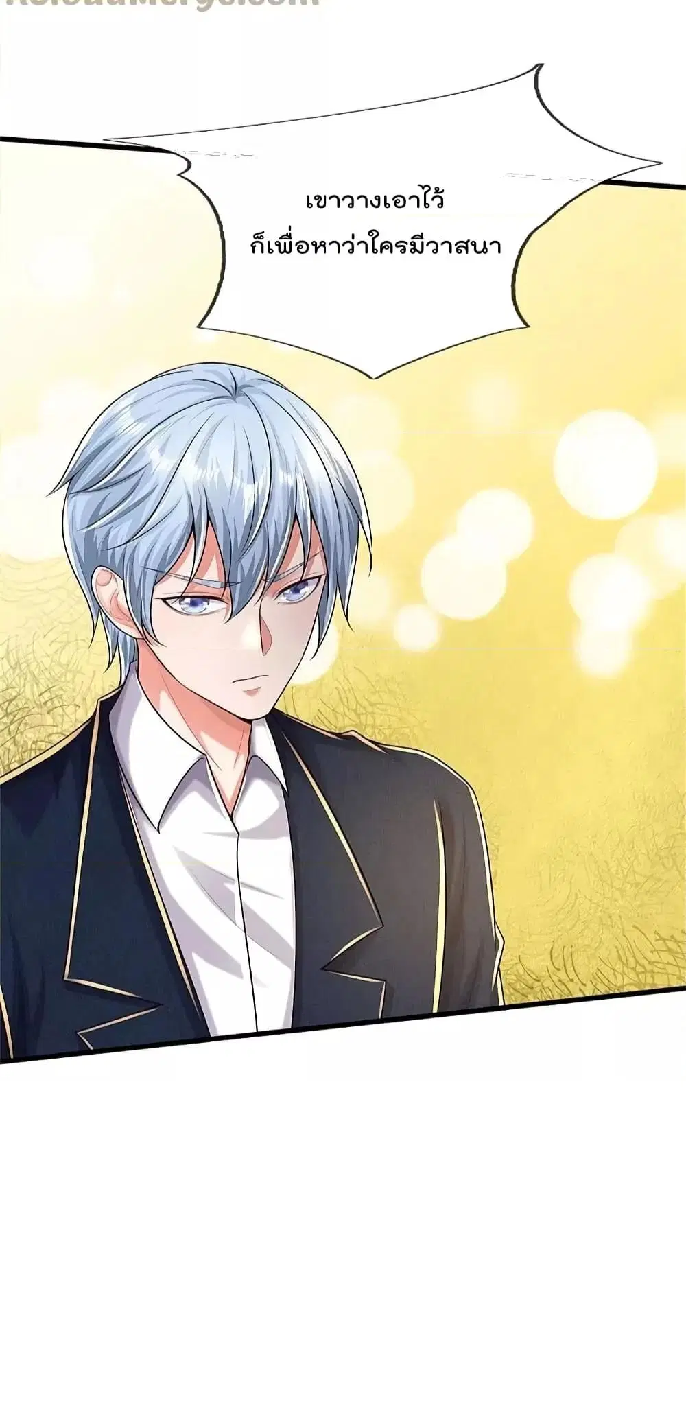 I’m the Great Immortal ตอนที่ 486 หน้า 17