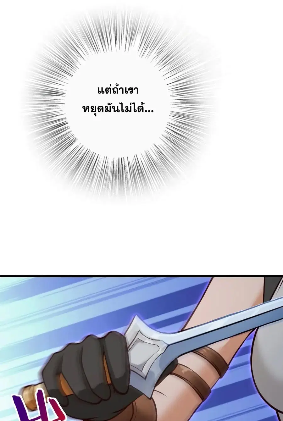 Release That Witch ตอนที่ 320 หน้า 33