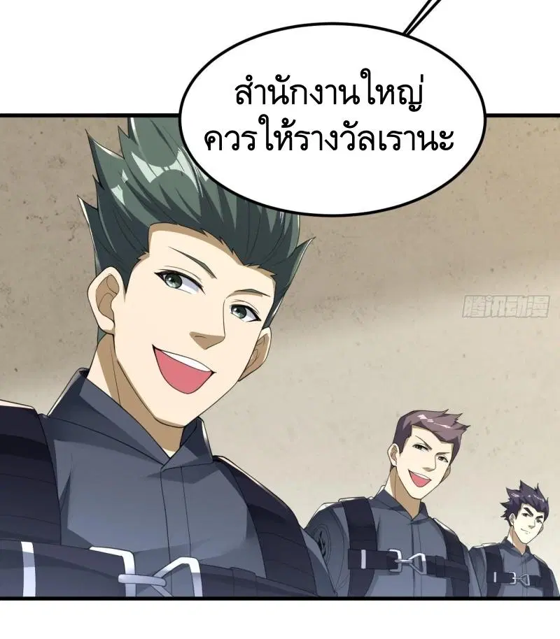 The First Order ตอนที่ 289 หน้า 52
