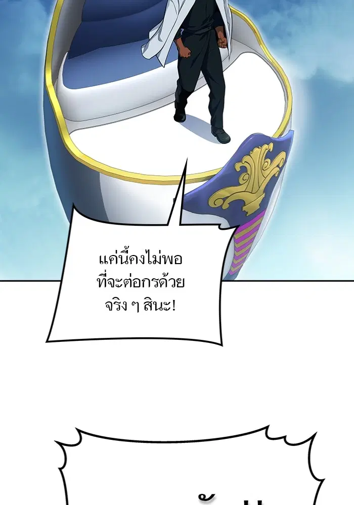 Tower of God ตอนที่ 577 หน้า 191