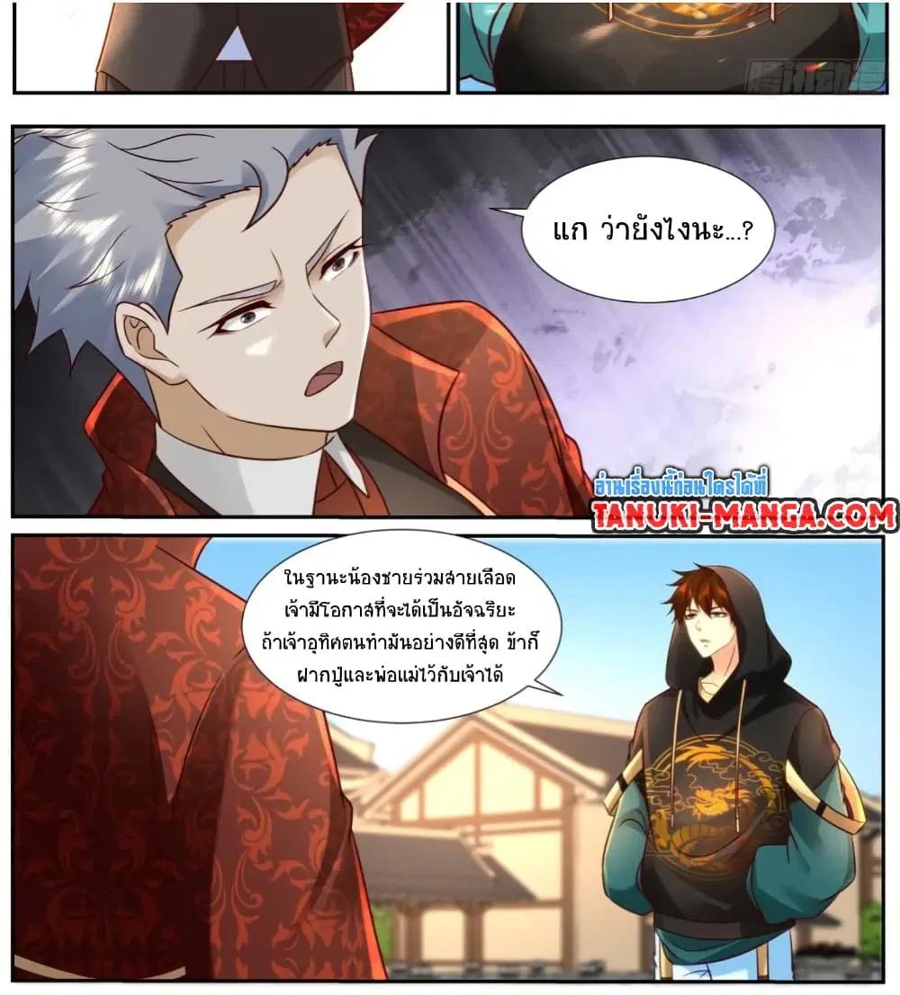 Rebirth Of The Urban Immortal Cultivator ตอนที่ 922 หน้า 10