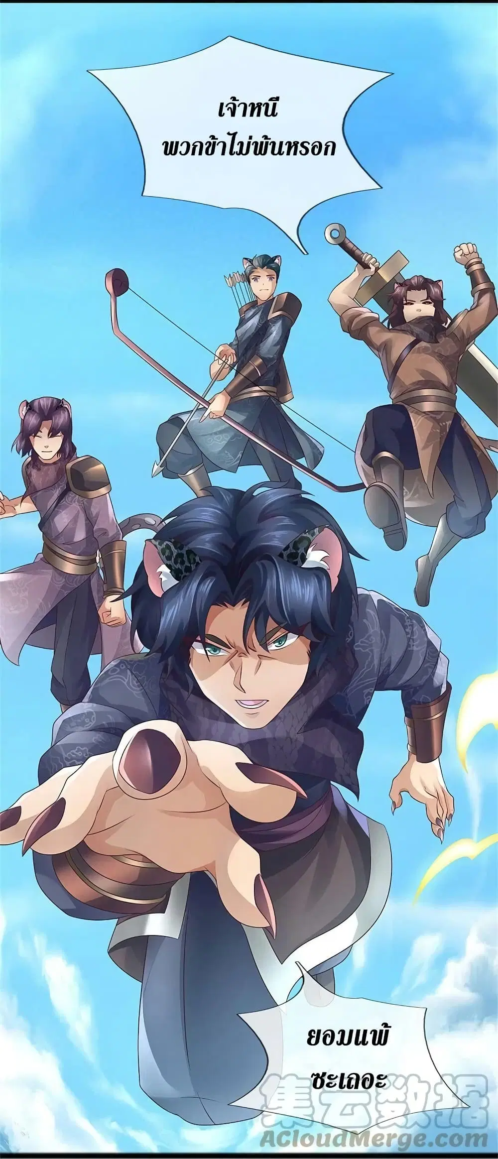 Sky Sword God ตอนที่ 592.2 หน้า 10