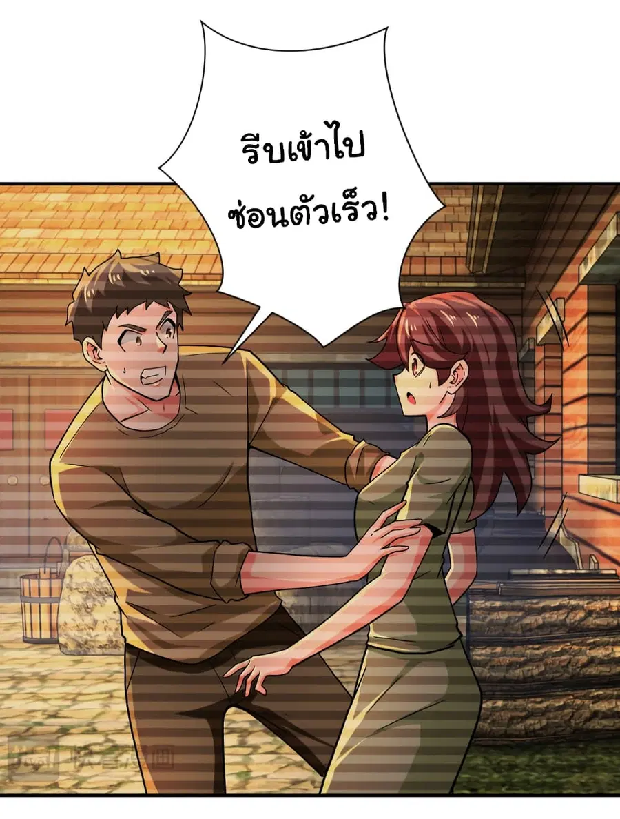 Apocalyptic Super System ตอนที่ 406 หน้า 19