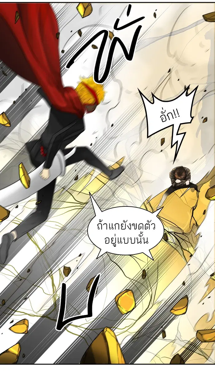 Tower of God ตอนที่ 381 หน้า 27
