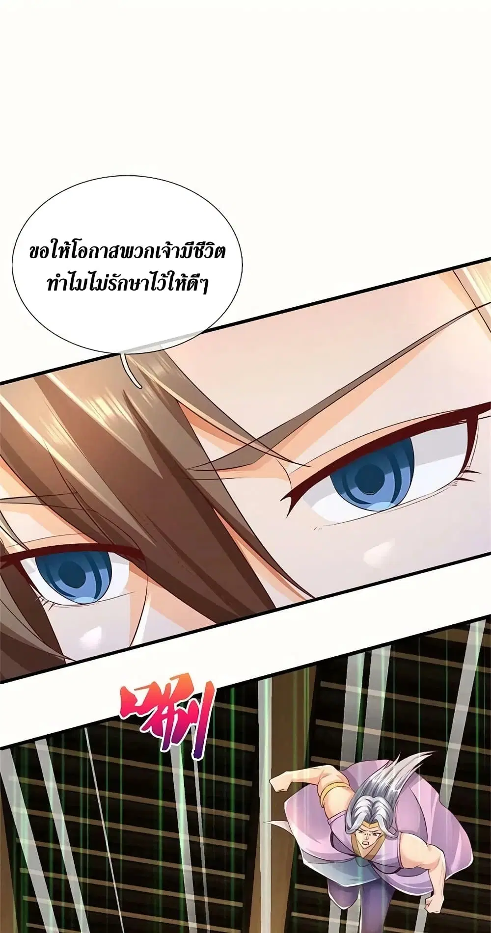 Sky Sword God ตอนที่ 575 หน้า 37